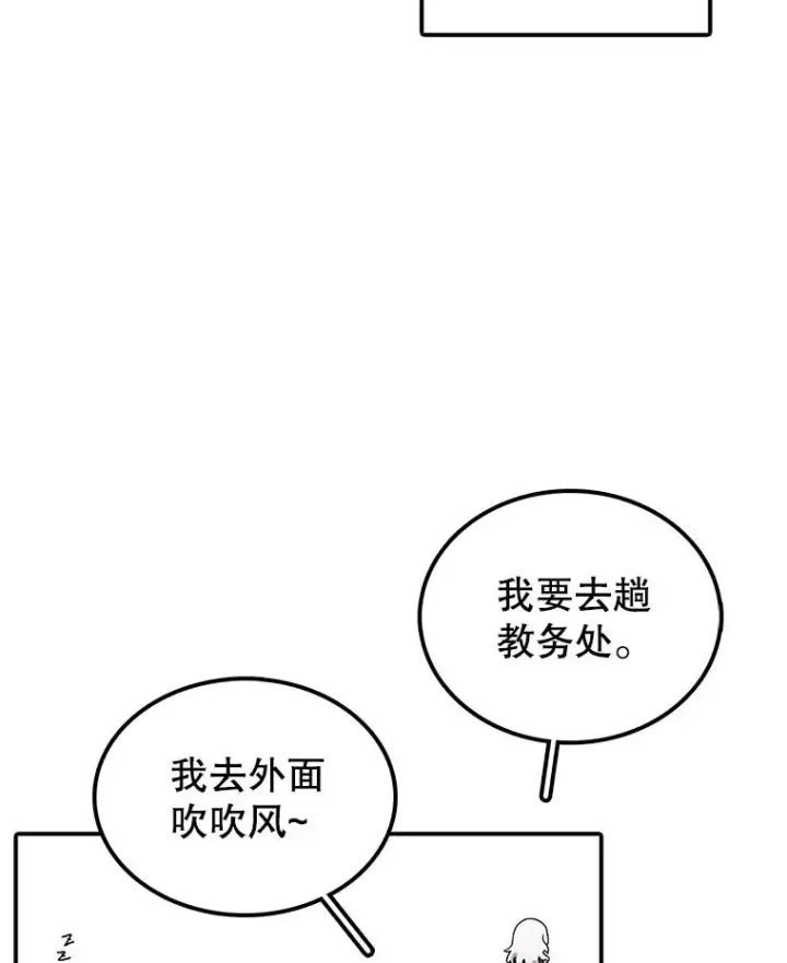《时间静止的房子》70.解围图4