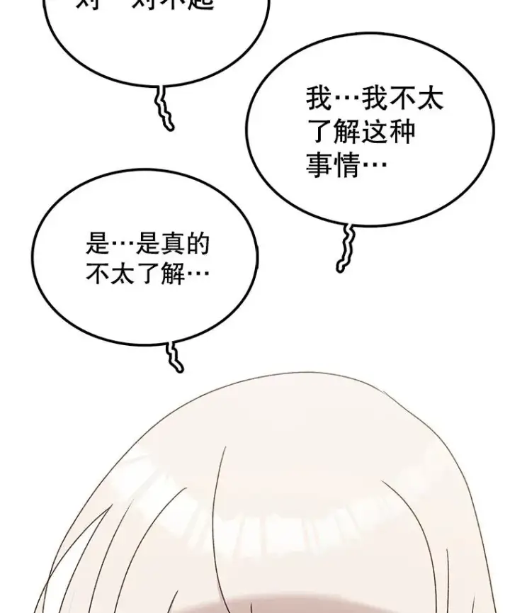 《时间静止的房子》70.解围图46