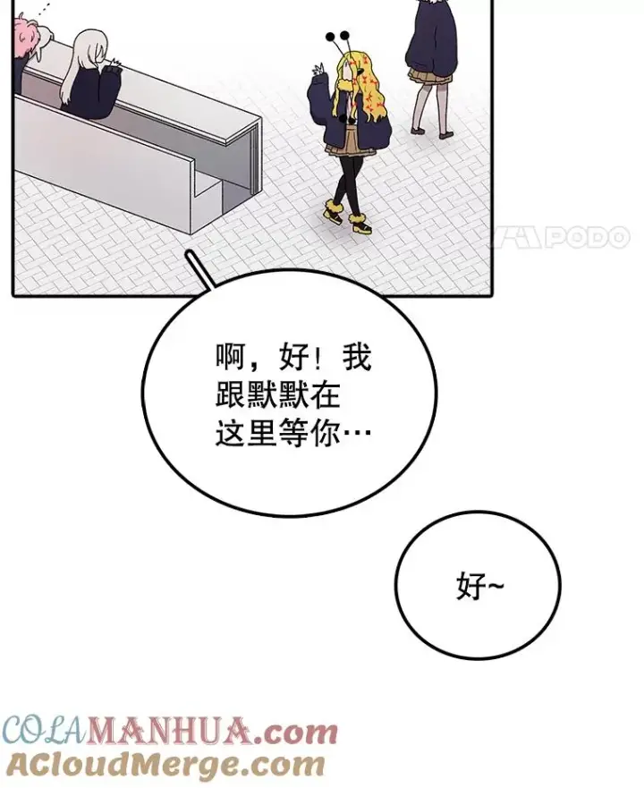 《时间静止的房子》70.解围图5