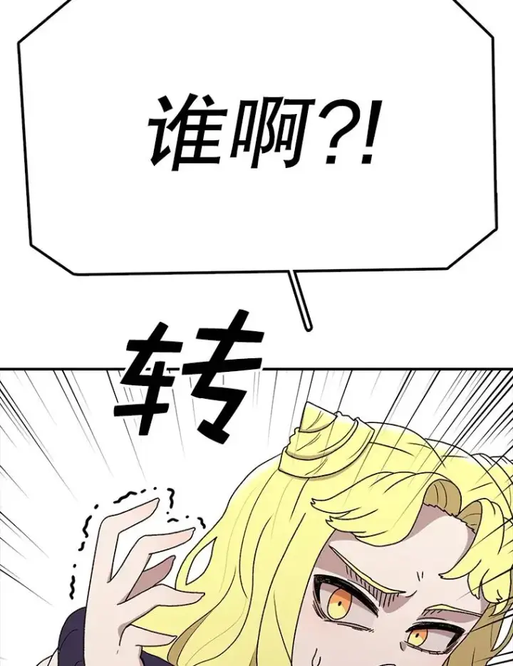 《时间静止的房子》70.解围图51