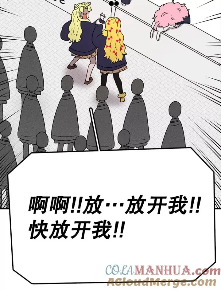 《时间静止的房子》70.解围图57