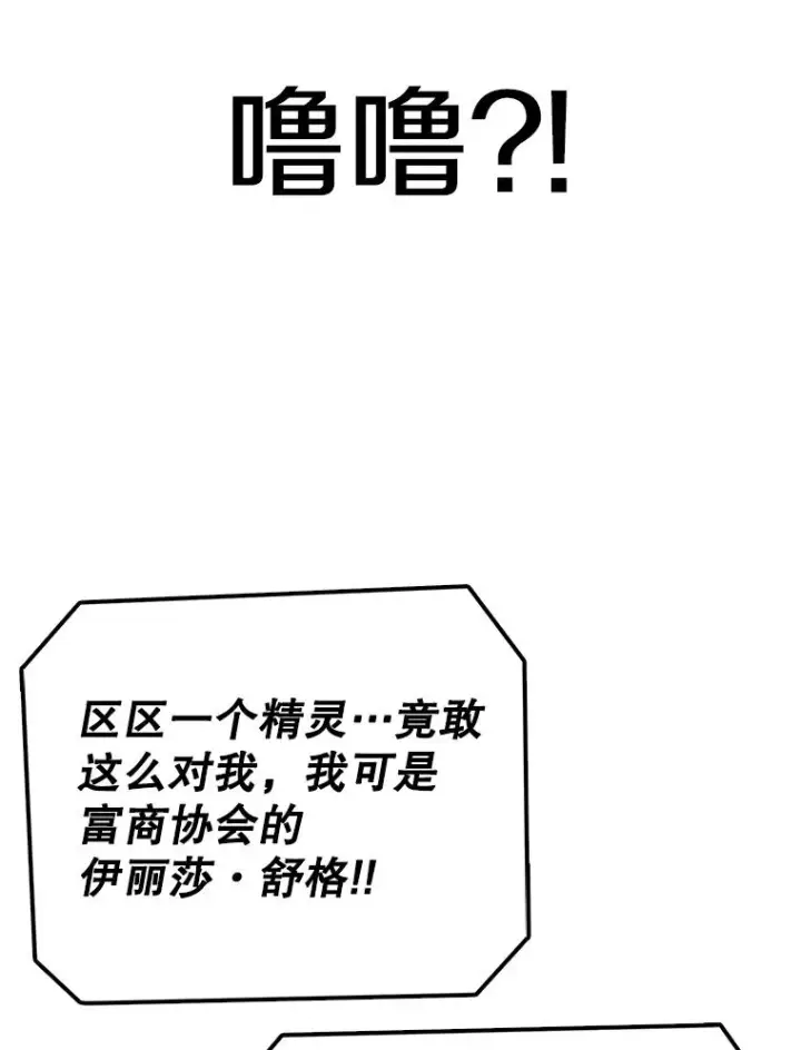《时间静止的房子》70.解围图58