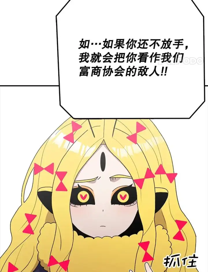 《时间静止的房子》70.解围图59