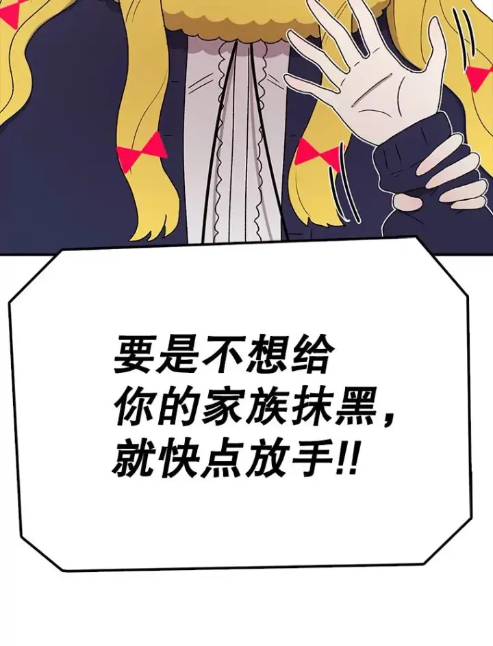 《时间静止的房子》70.解围图60