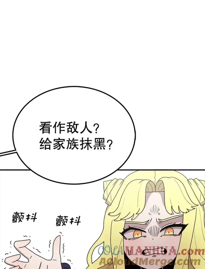 《时间静止的房子》70.解围图61