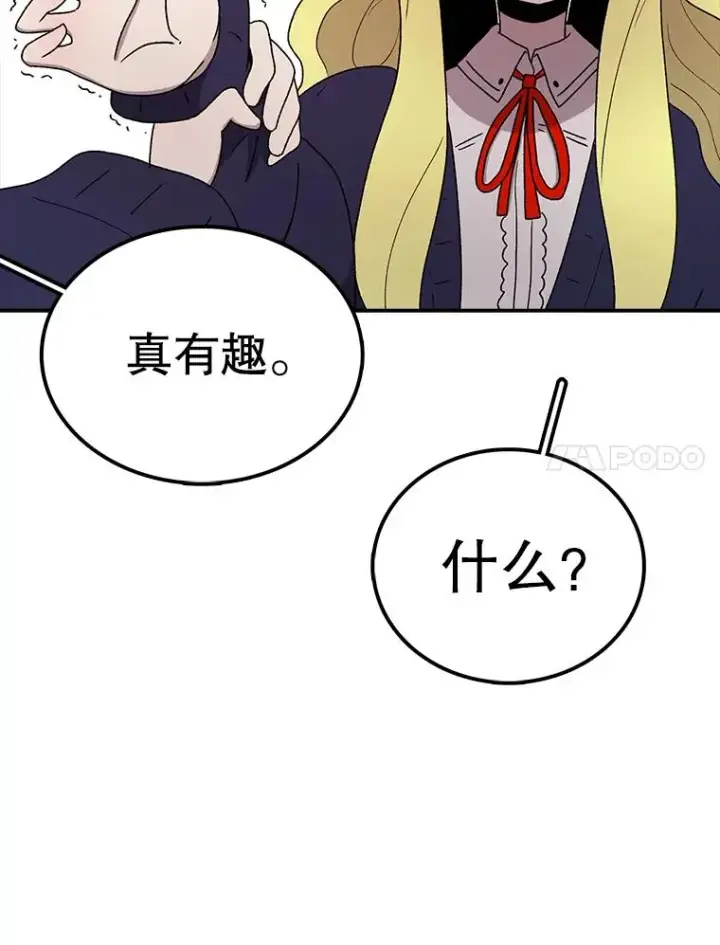 《时间静止的房子》70.解围图62