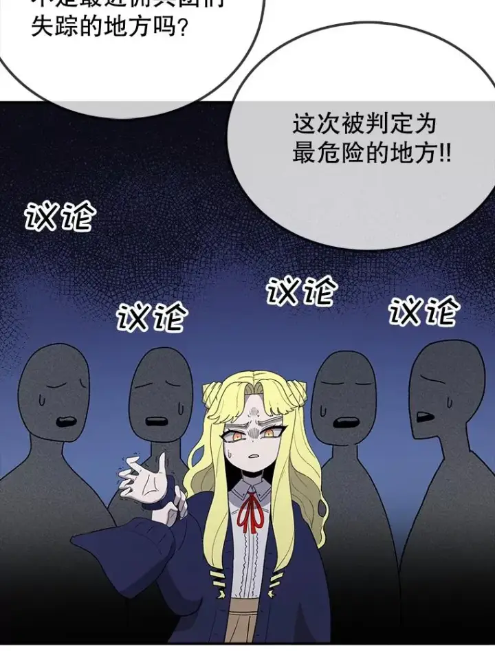 《时间静止的房子》70.解围图66