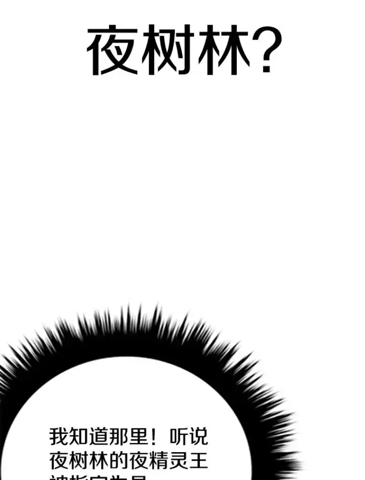 《时间静止的房子》70.解围图67