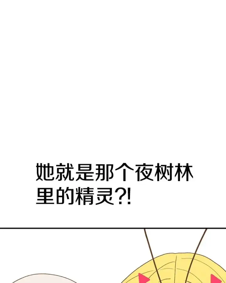 《时间静止的房子》70.解围图70
