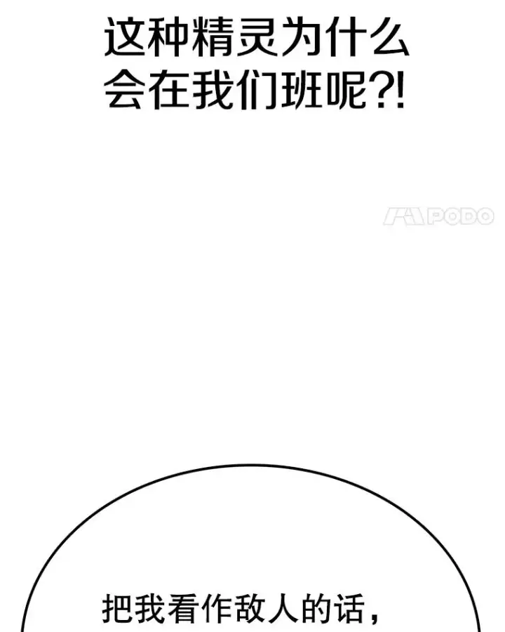 《时间静止的房子》70.解围图72