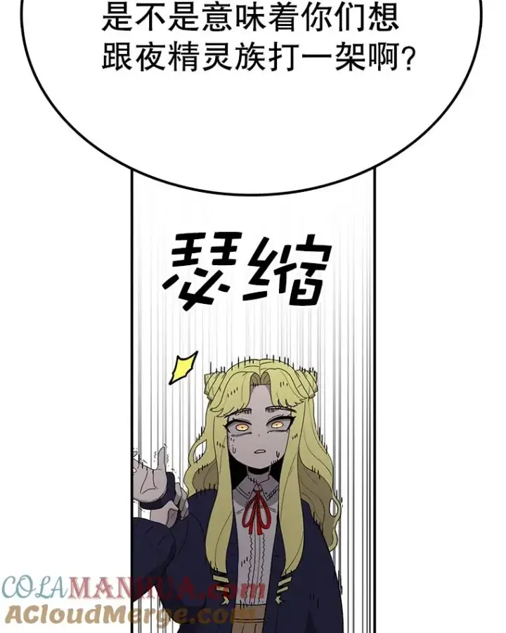 《时间静止的房子》70.解围图73