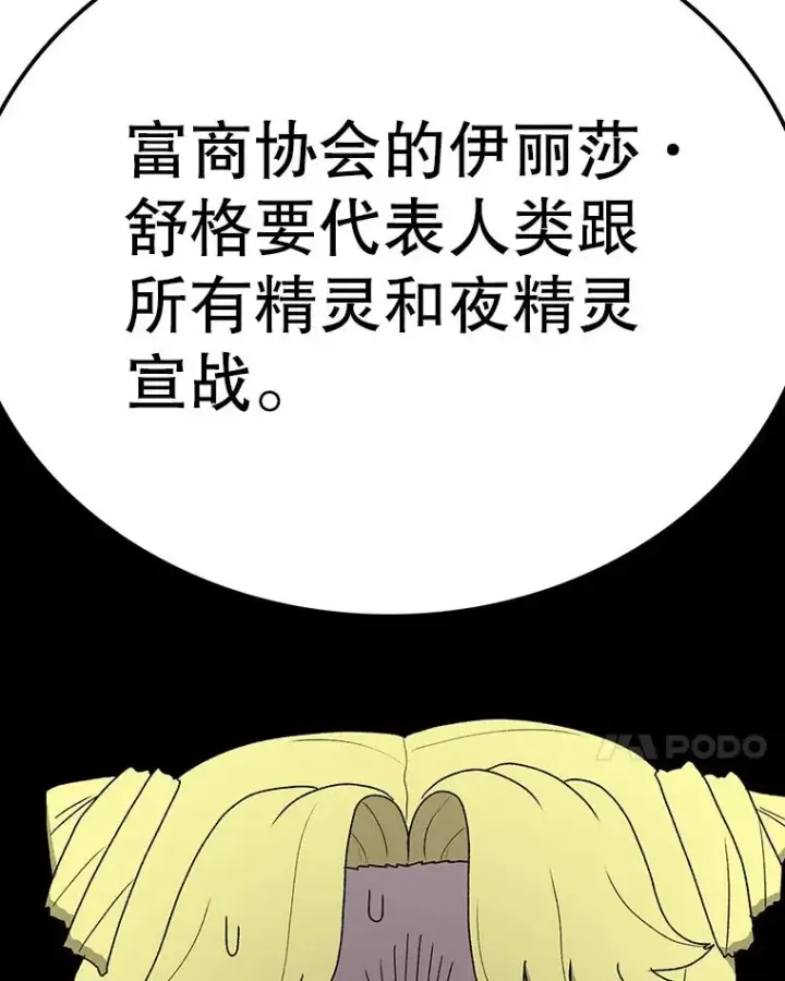 《时间静止的房子》70.解围图75