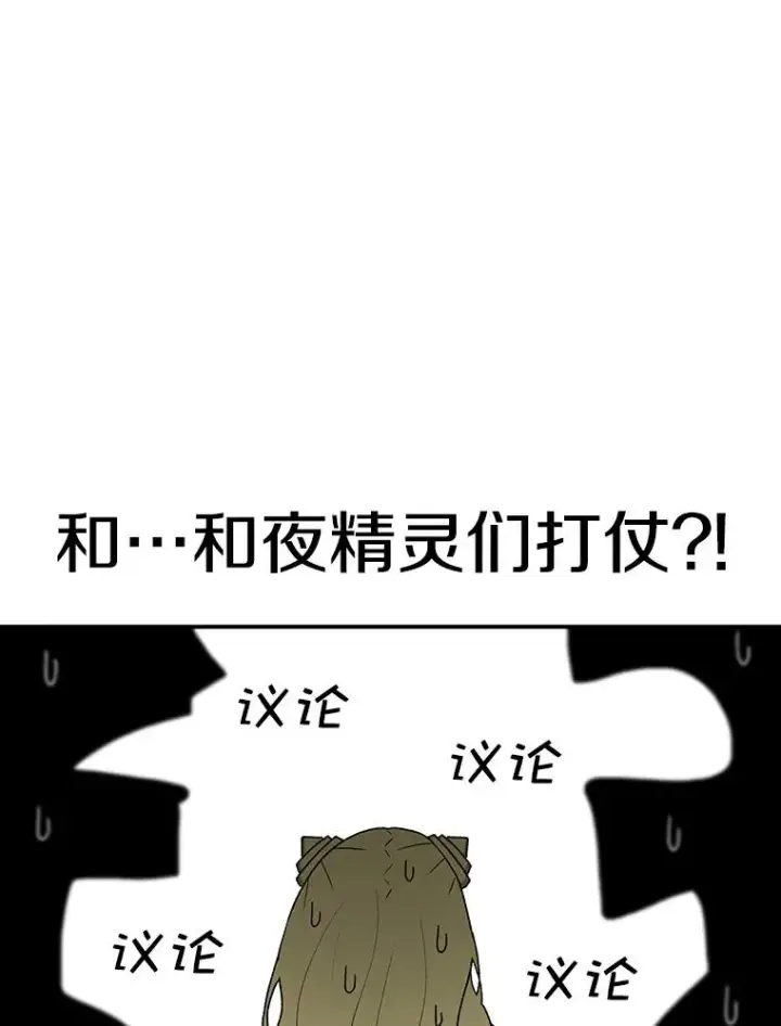 《时间静止的房子》70.解围图78
