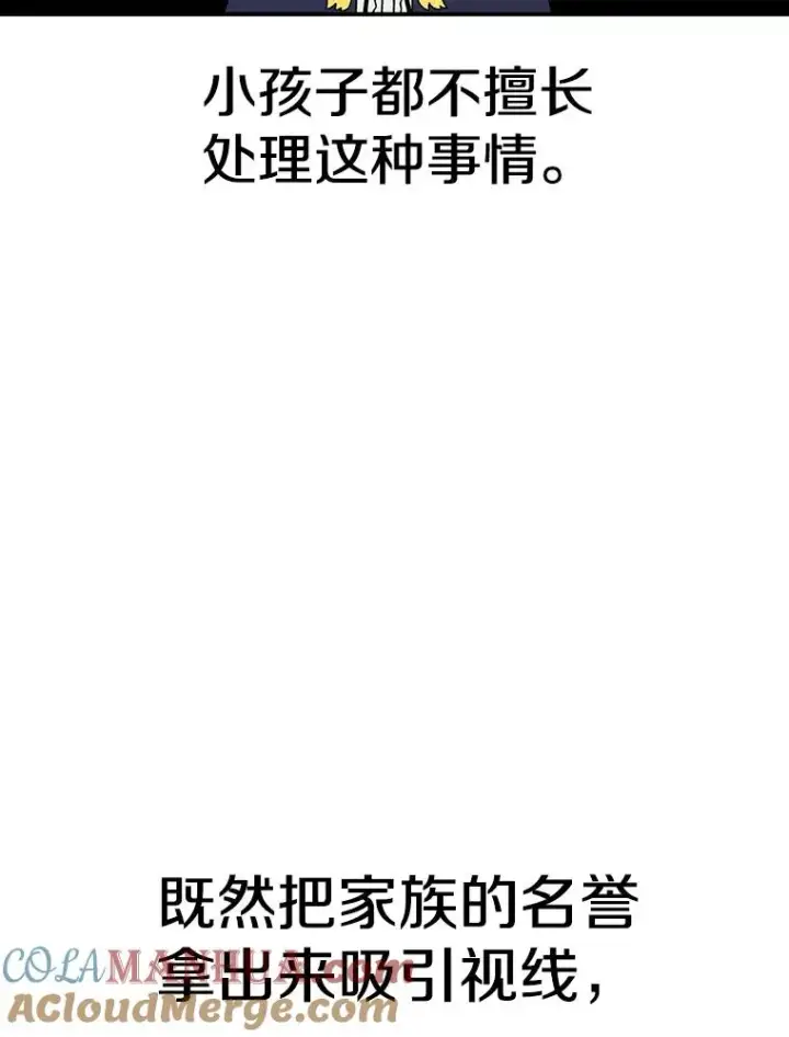 《时间静止的房子》70.解围图81