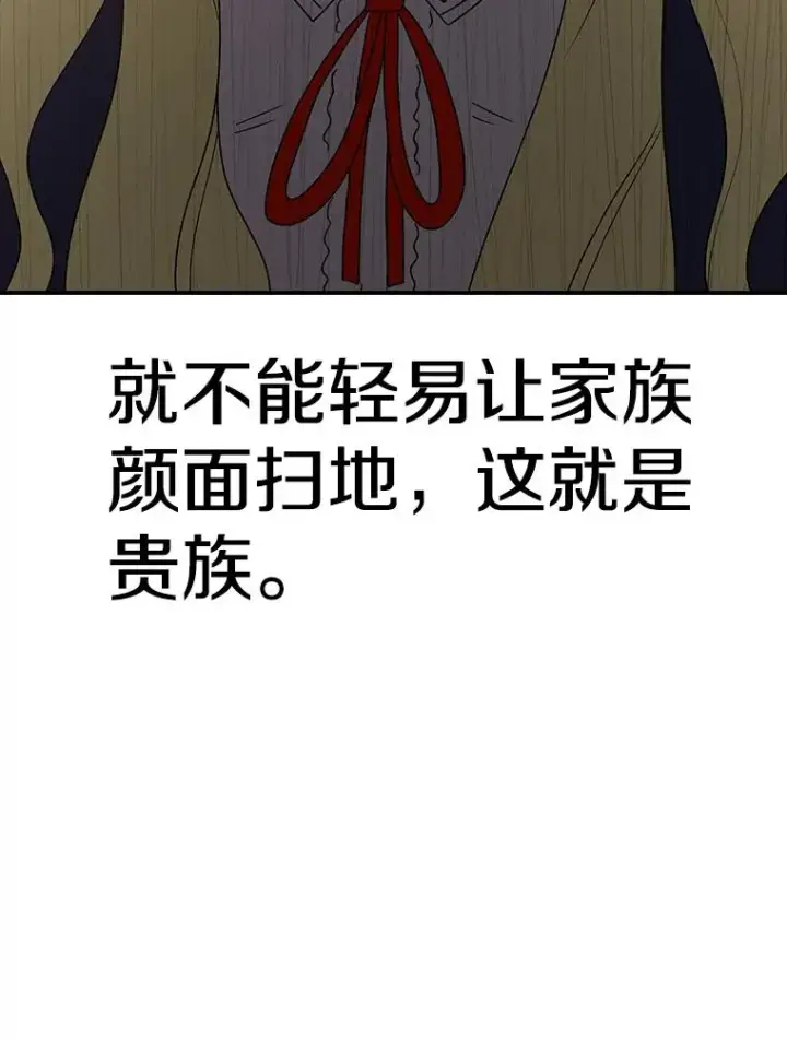 《时间静止的房子》70.解围图83