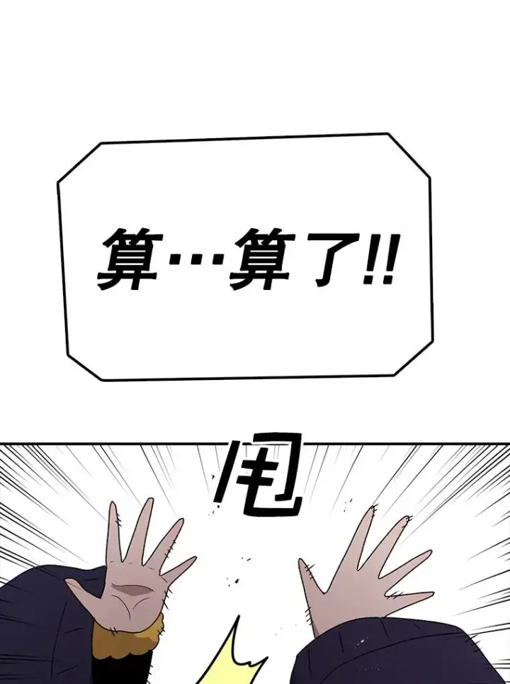 《时间静止的房子》70.解围图84