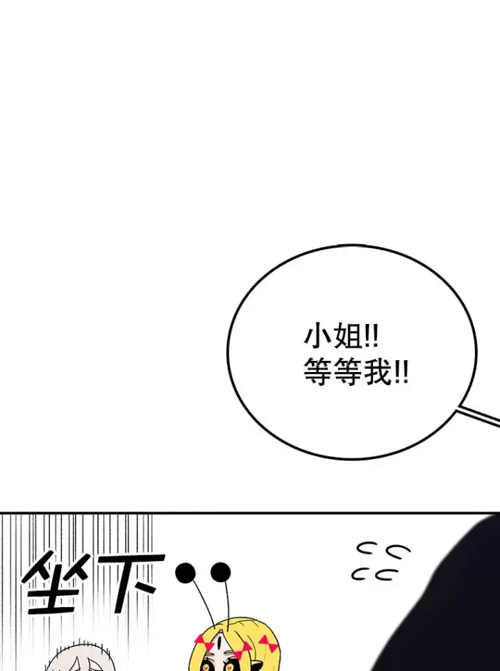 《时间静止的房子》70.解围图87