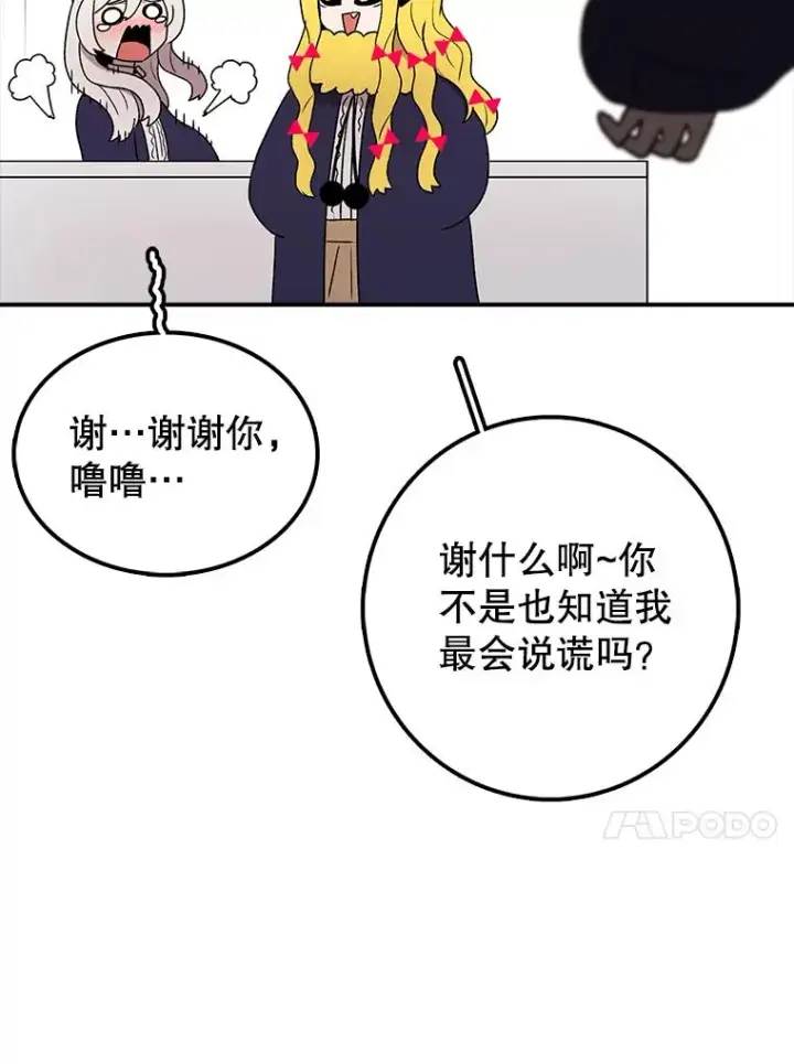 《时间静止的房子》70.解围图88
