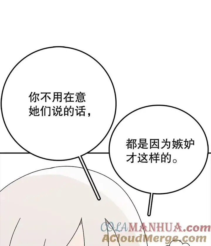 《时间静止的房子》70.解围图89