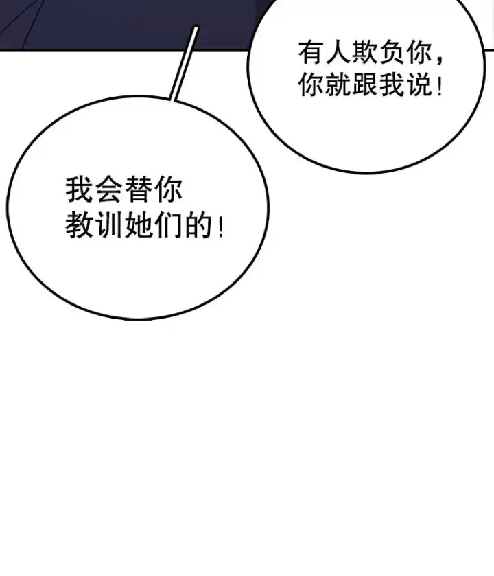 《时间静止的房子》70.解围图91