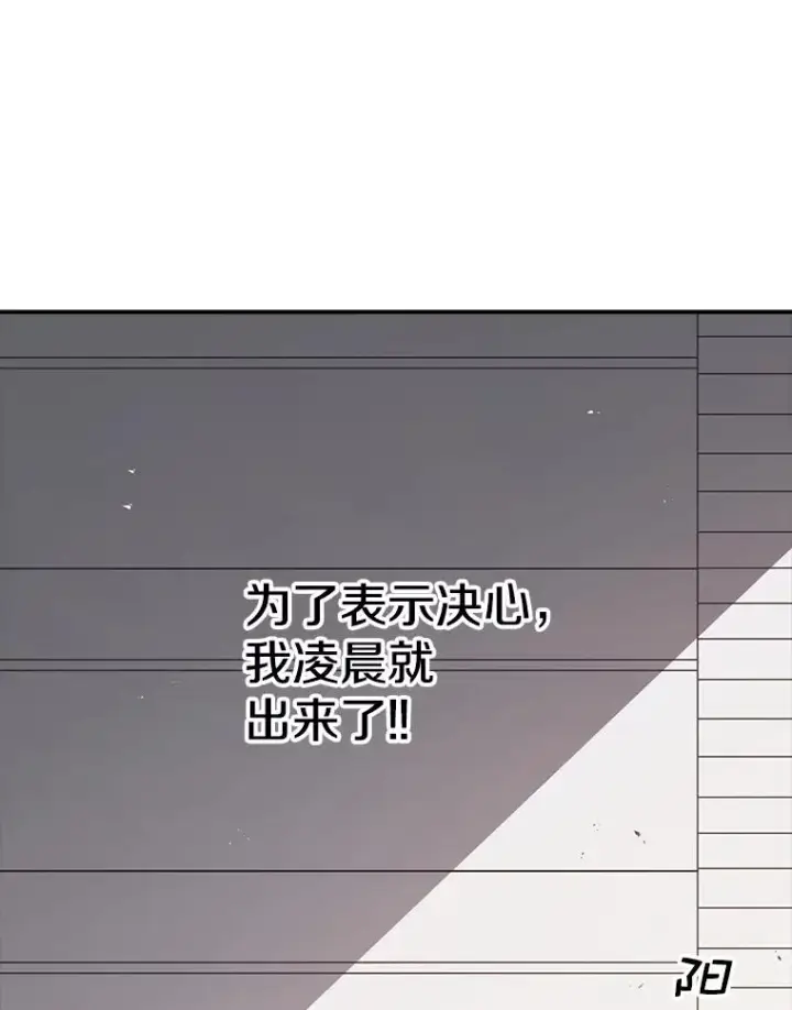 《时间静止的房子》71.商谈图10