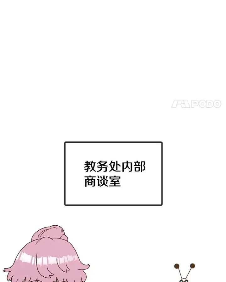 《时间静止的房子》71.商谈图100