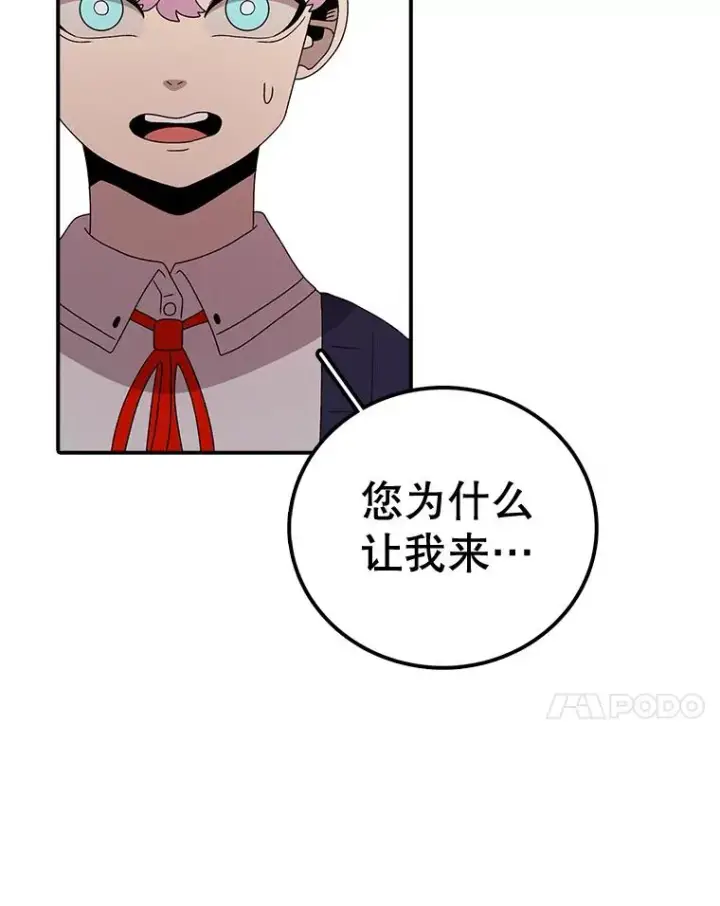 《时间静止的房子》71.商谈图103