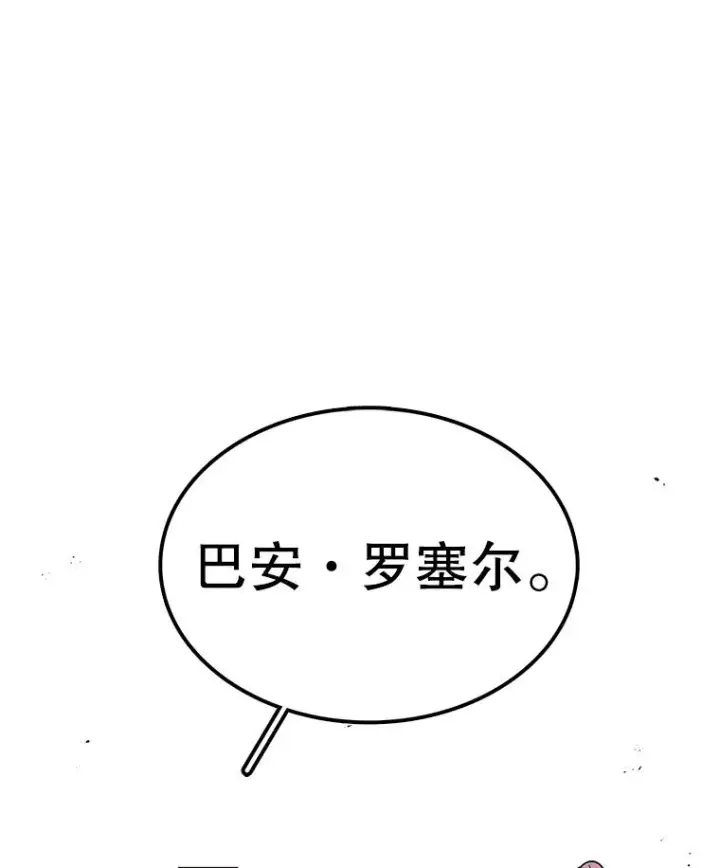 《时间静止的房子》71.商谈图104