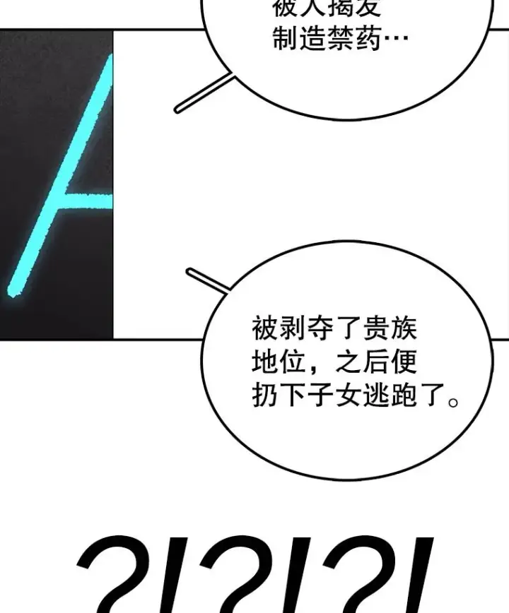 《时间静止的房子》71.商谈图106