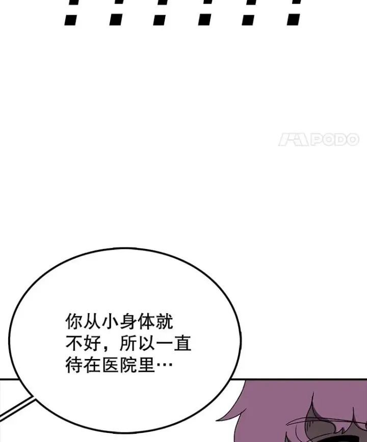 《时间静止的房子》71.商谈图107