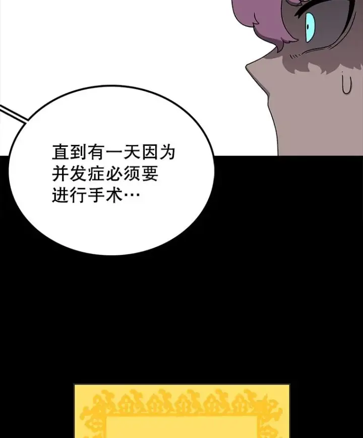 《时间静止的房子》71.商谈图108