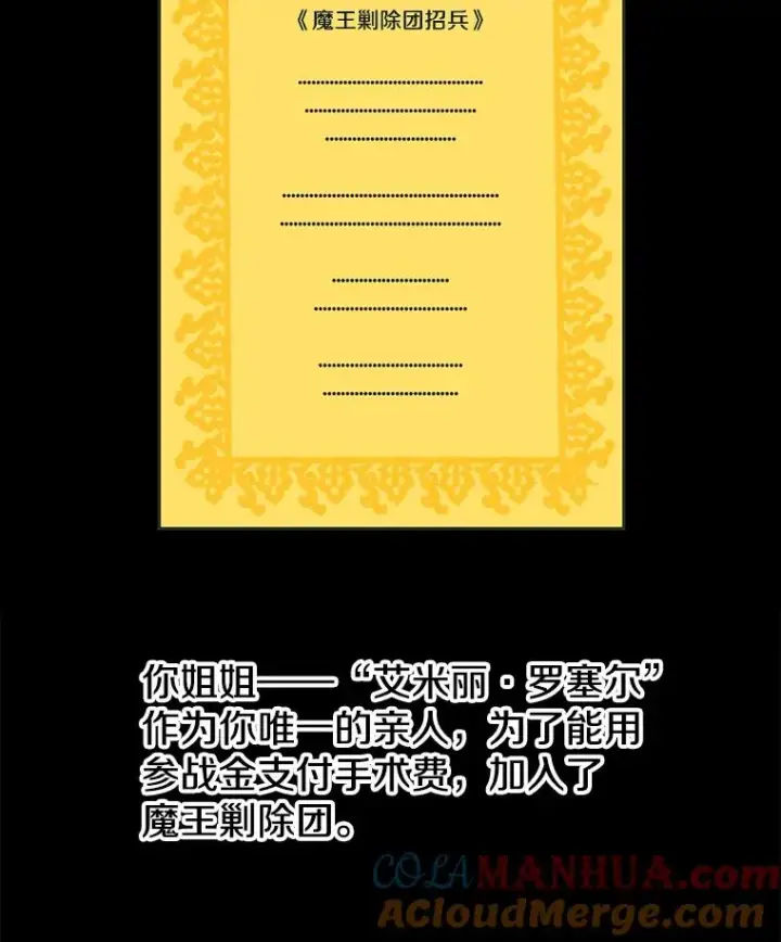 《时间静止的房子》71.商谈图109