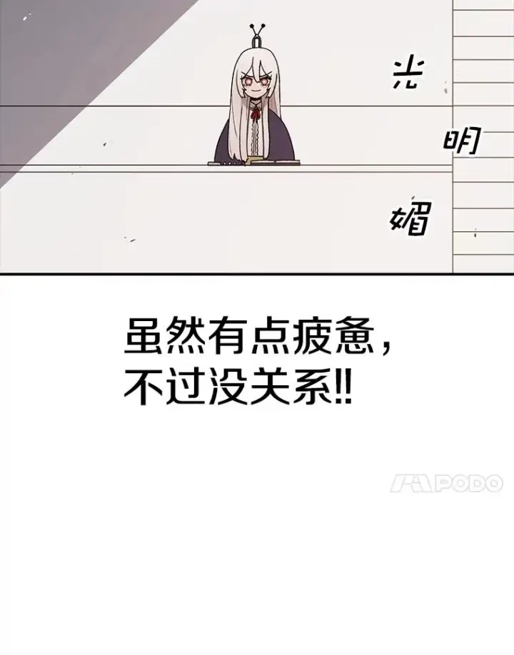 《时间静止的房子》71.商谈图11