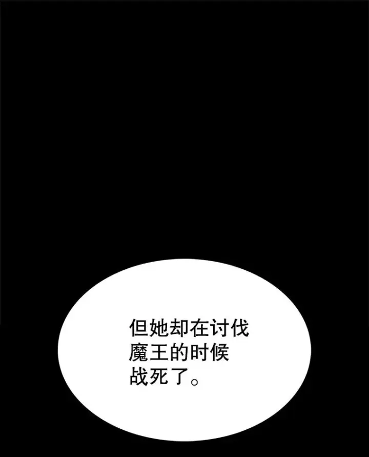 《时间静止的房子》71.商谈图111