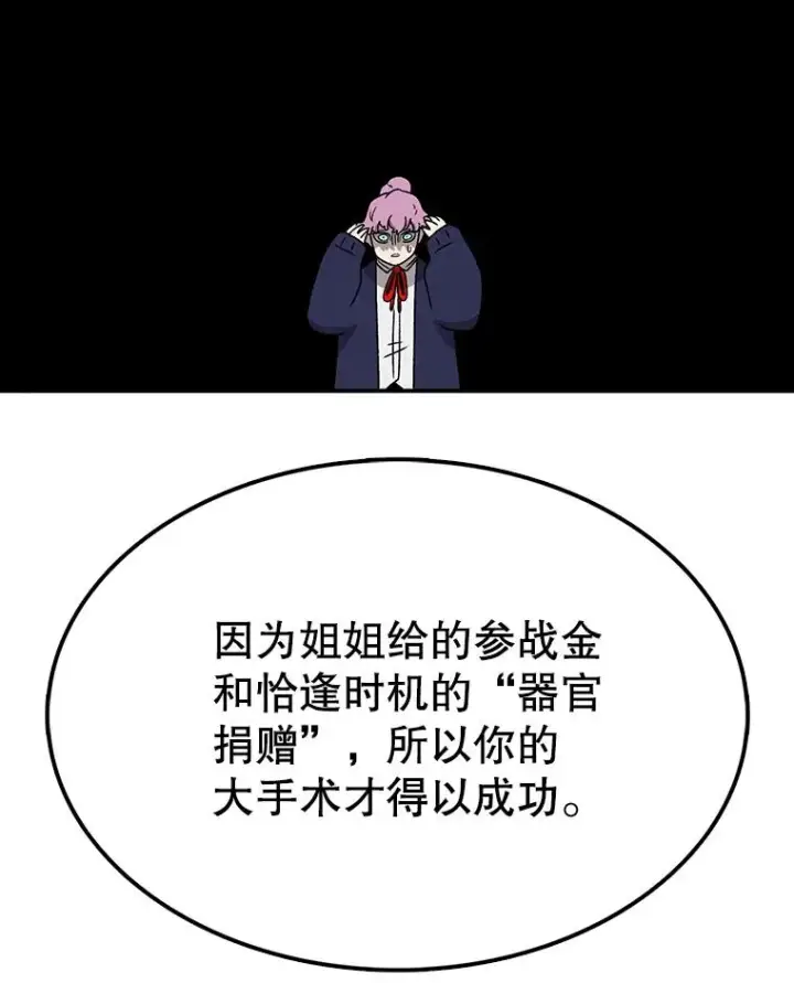 《时间静止的房子》71.商谈图112