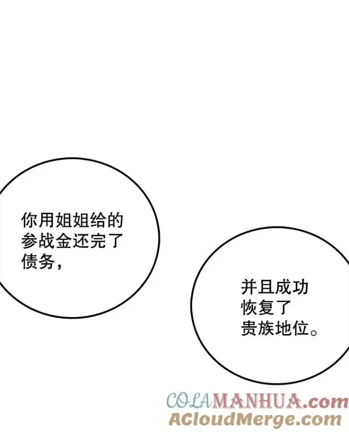 《时间静止的房子》71.商谈图113