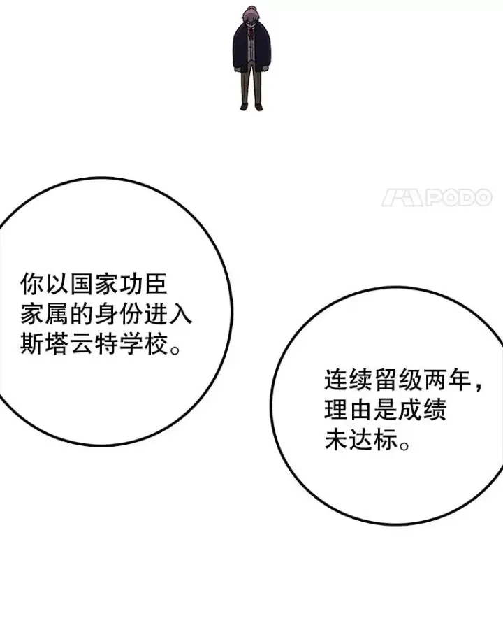 《时间静止的房子》71.商谈图114