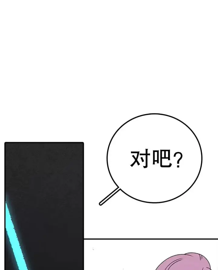 《时间静止的房子》71.商谈图115