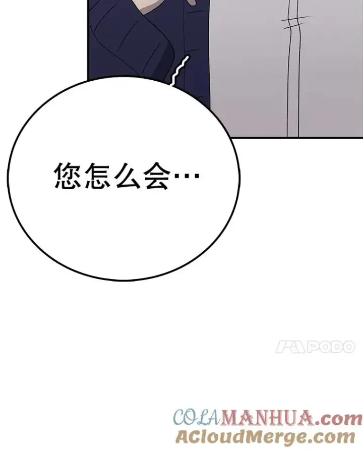 《时间静止的房子》71.商谈图117