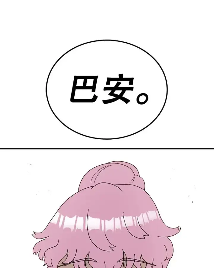 《时间静止的房子》71.商谈图118