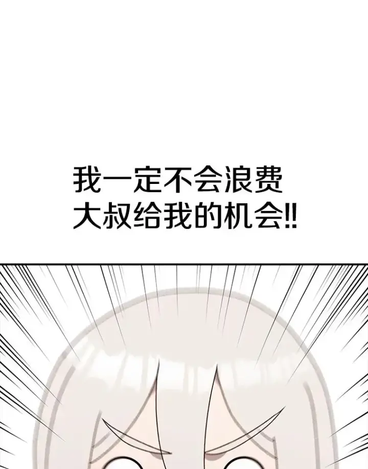 《时间静止的房子》71.商谈图12