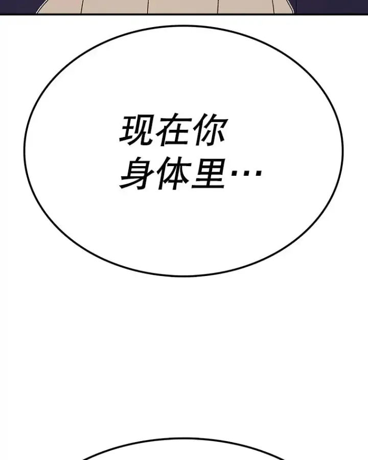 《时间静止的房子》71.商谈图120