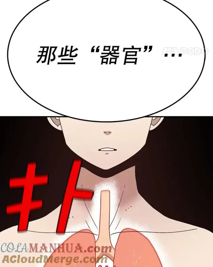 《时间静止的房子》71.商谈图121