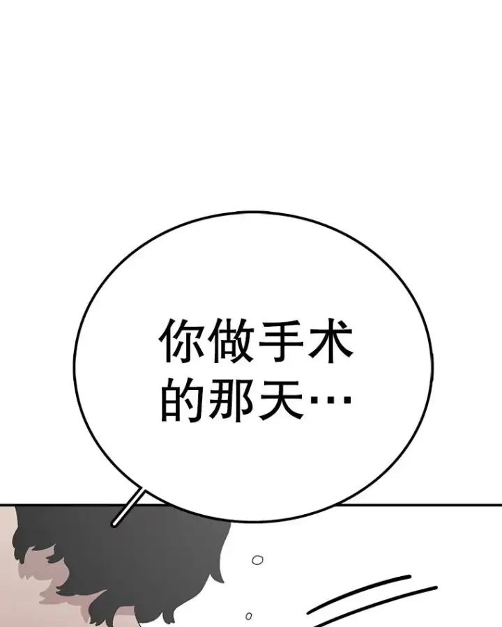 《时间静止的房子》71.商谈图123