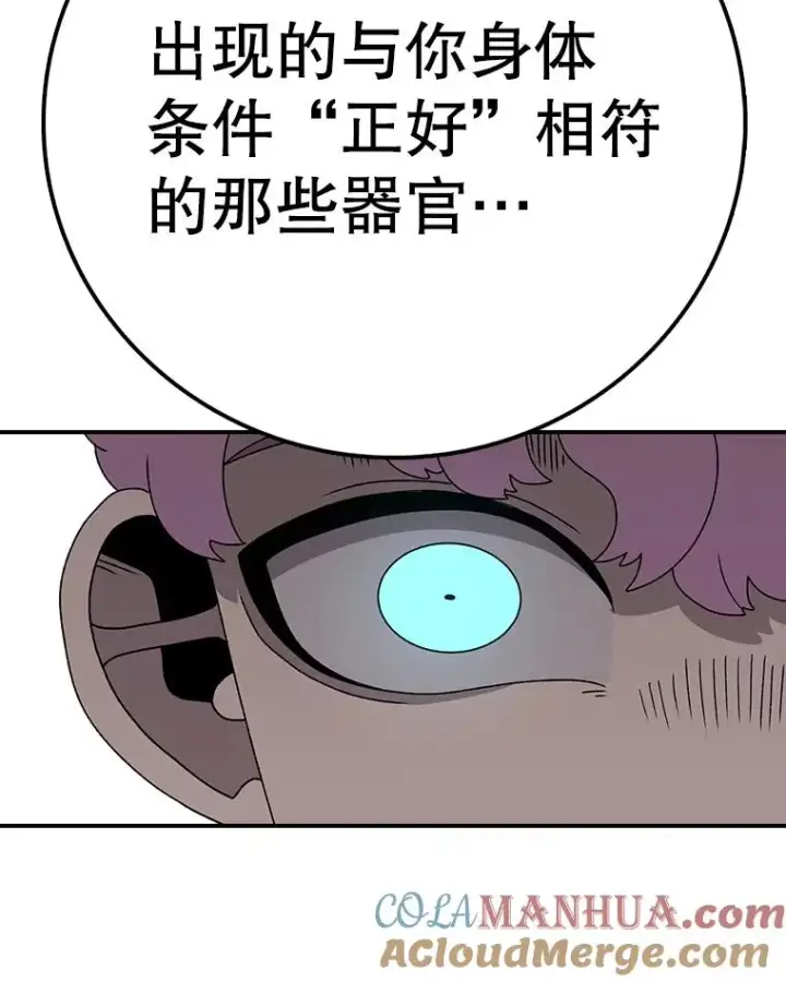 《时间静止的房子》71.商谈图125