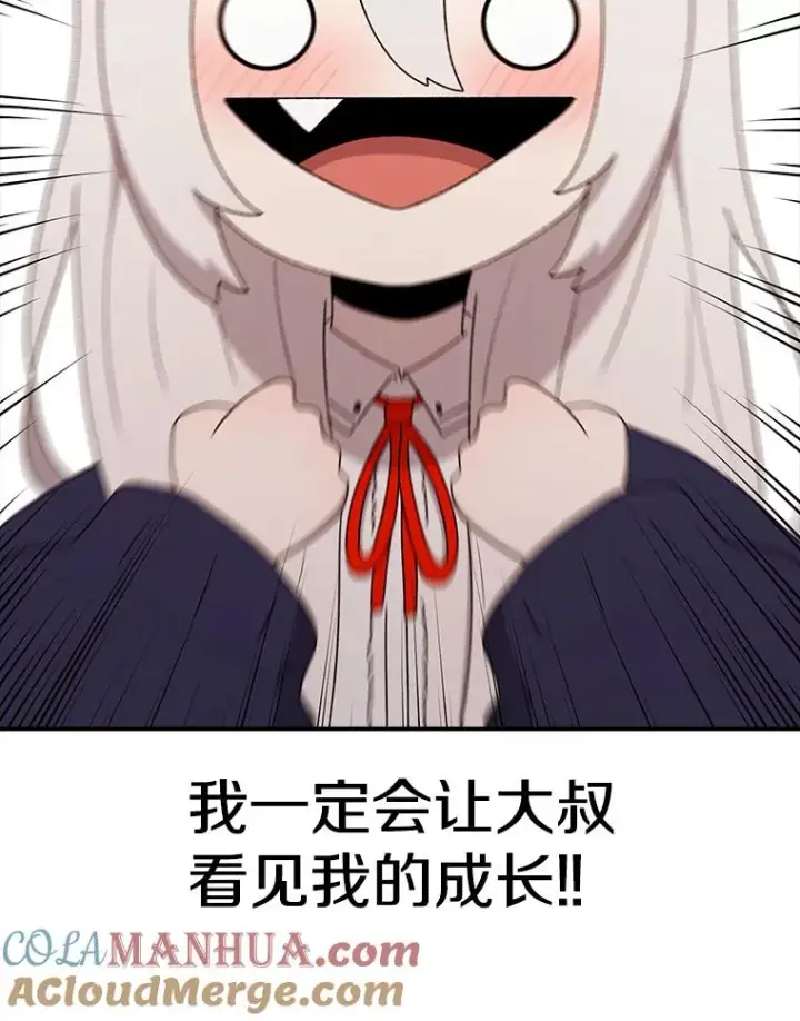 《时间静止的房子》71.商谈图13