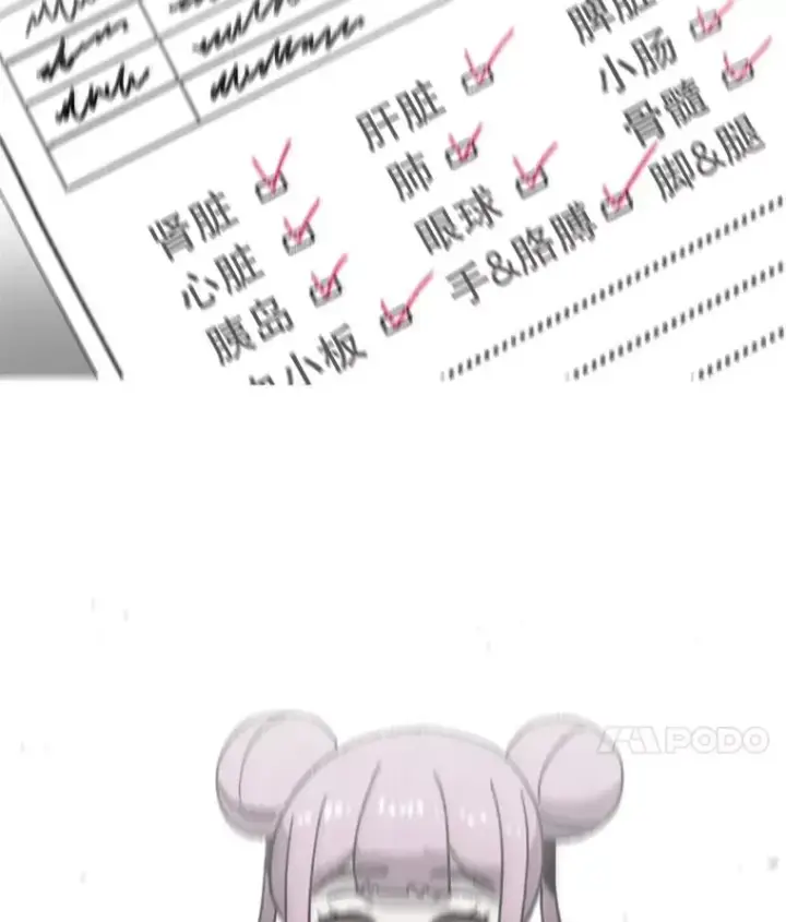 《时间静止的房子》71.商谈图131