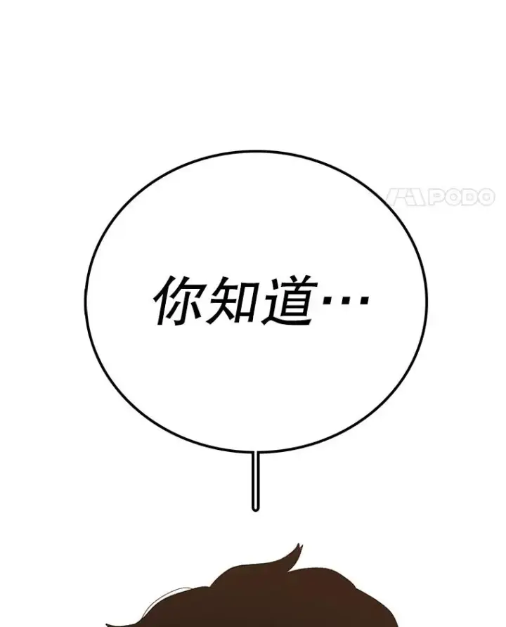 《时间静止的房子》71.商谈图135