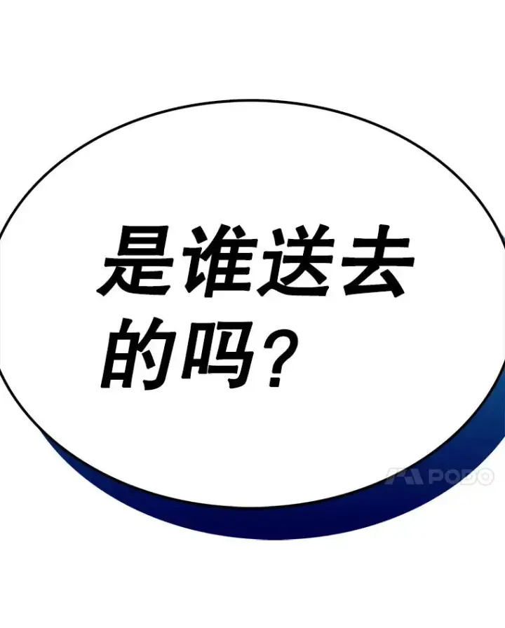 《时间静止的房子》71.商谈图138