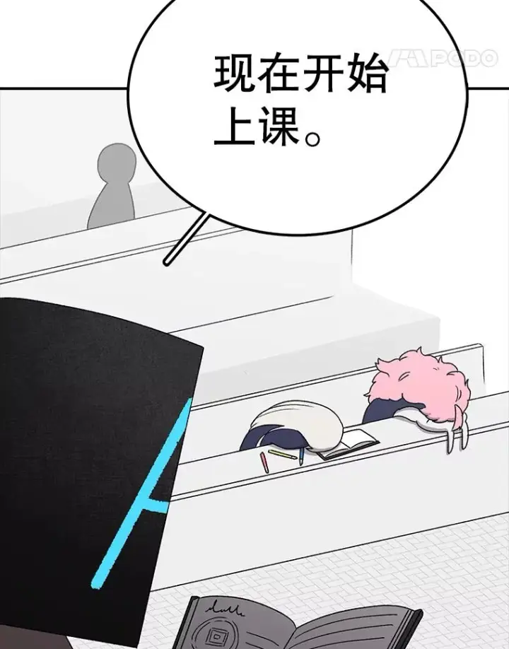 《时间静止的房子》71.商谈图15